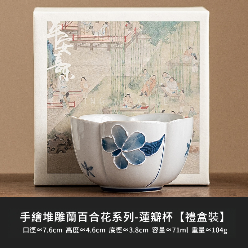 手繪百合花主人杯