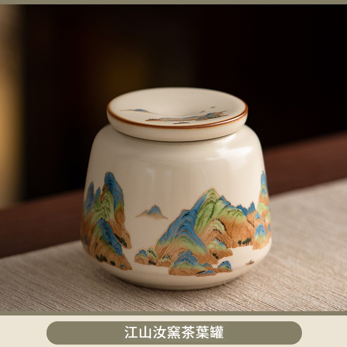 汝窯千裡江山茶葉罐