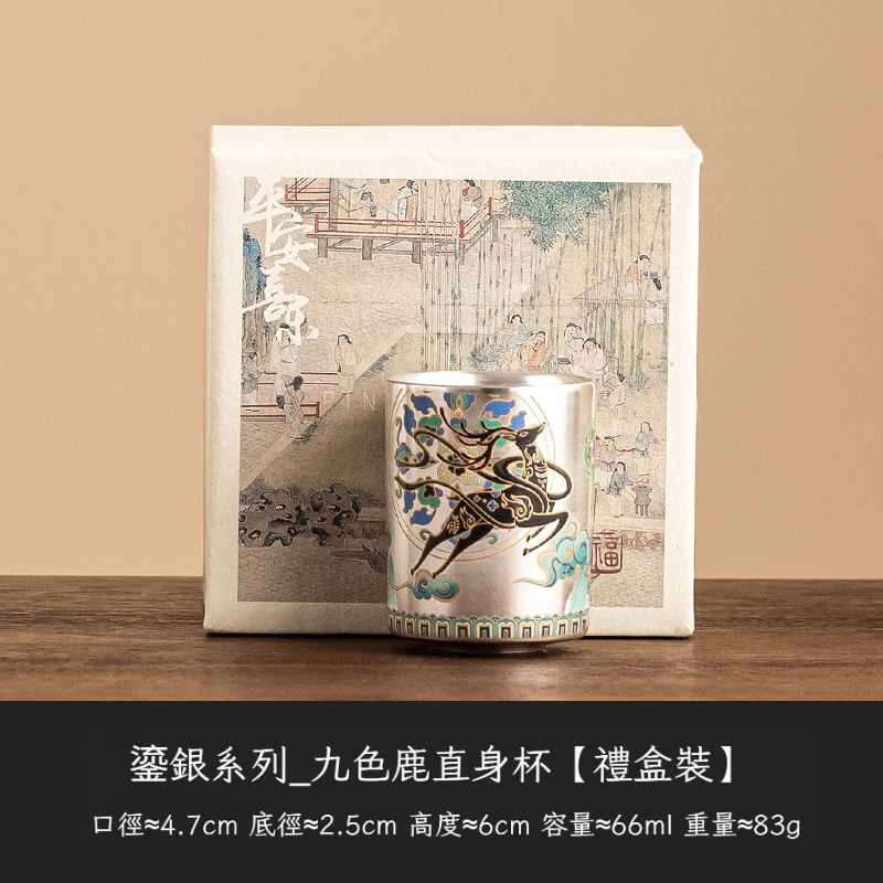 鎏銀四只裝直身杯