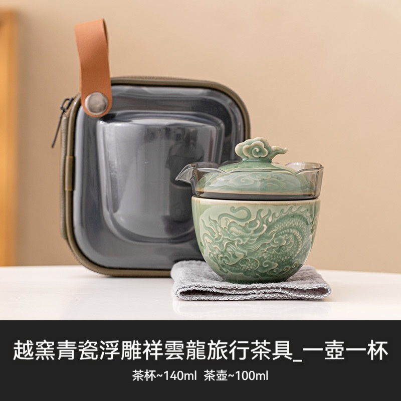 祥雲龍旅行茶杯