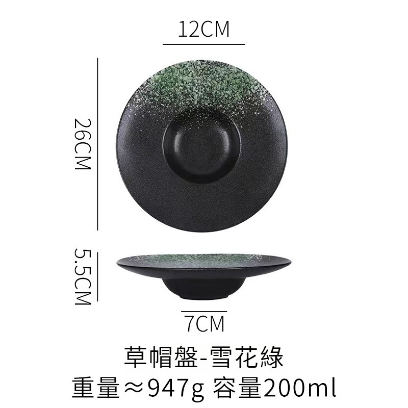 陶瓷日式草帽盤