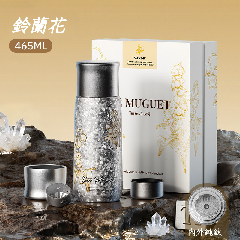 純鈦保溫杯禮盒裝