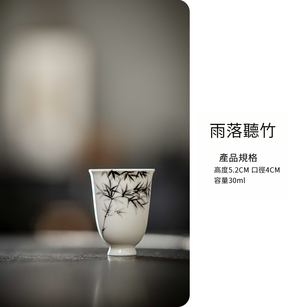 仿古手繪竹子品茗杯