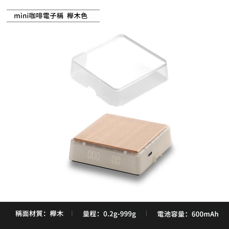 意式咖啡豆電子稱