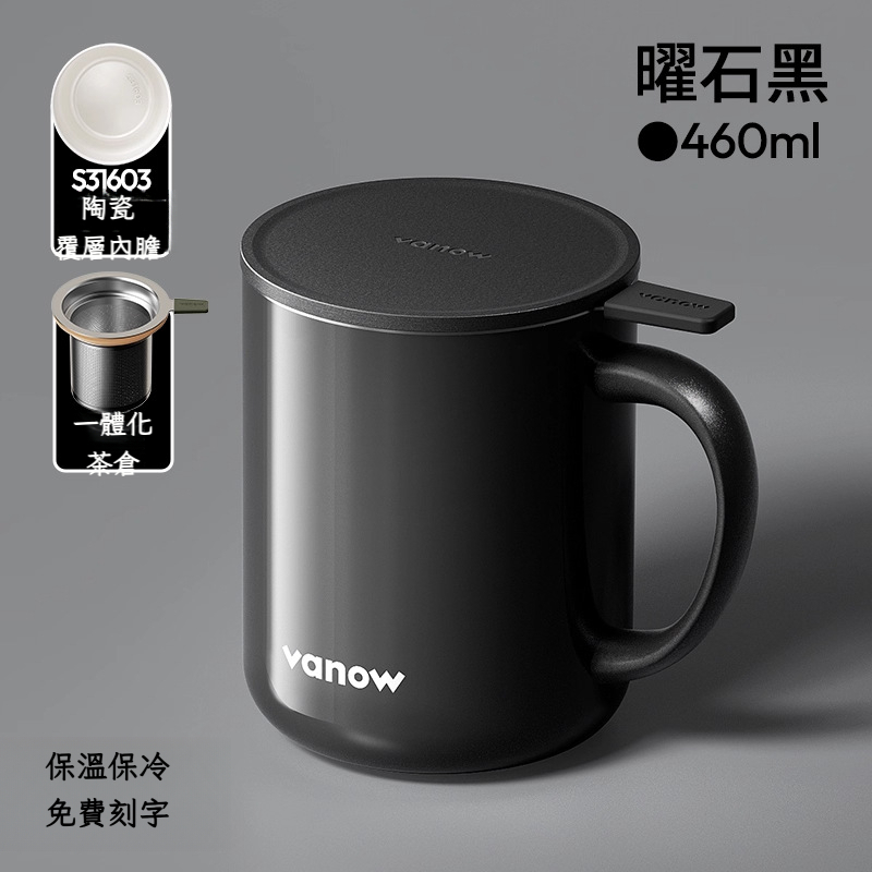 可客製帶蓋不鏽鋼泡茶馬克杯