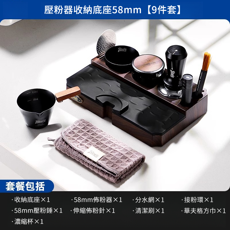 壓粉器收納底座