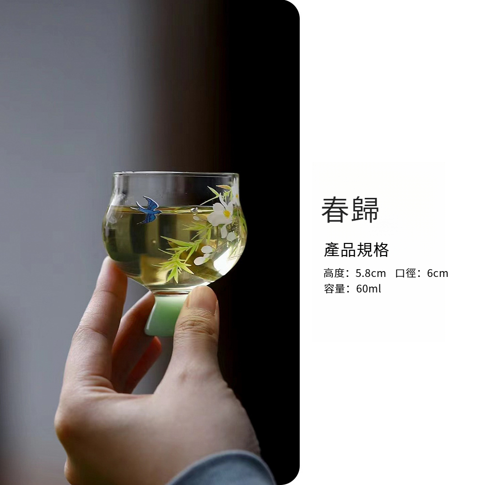 春歸高足品茗杯