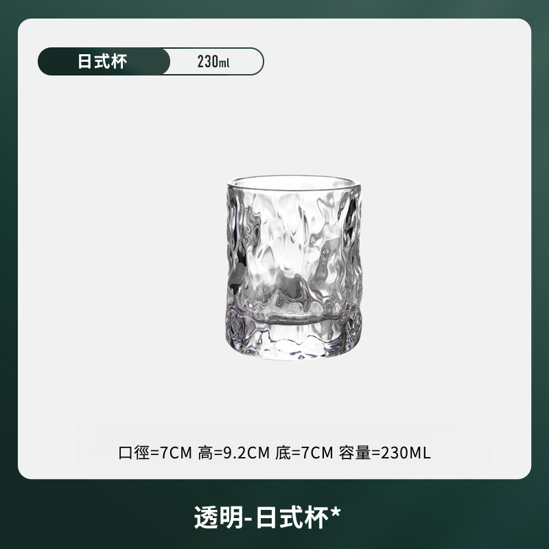 日式錘紋玻璃杯