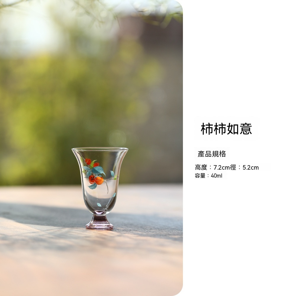 柿柿如意茶杯