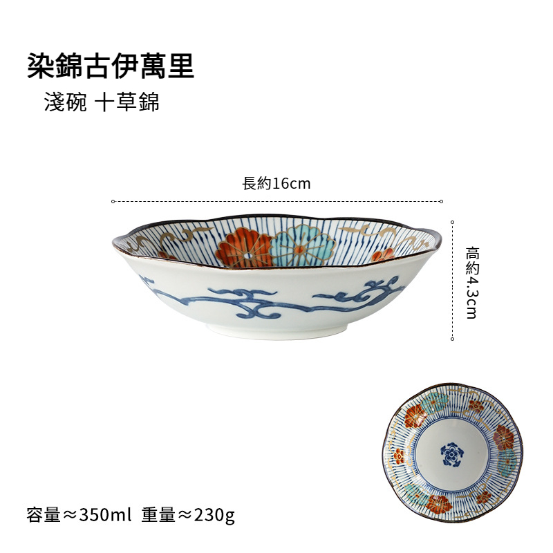 日式輕奢復古陶瓷乾果盤