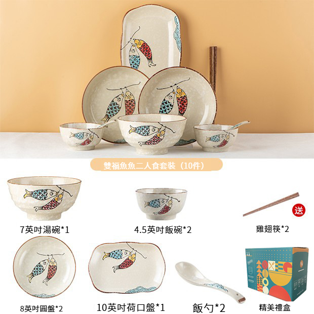 日式陶瓷創意釉下彩碗盤組合餐具禮盒