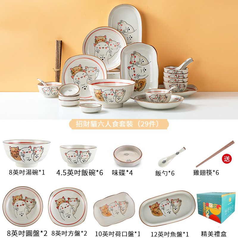 日式陶瓷創意釉下彩碗盤組合餐具禮盒