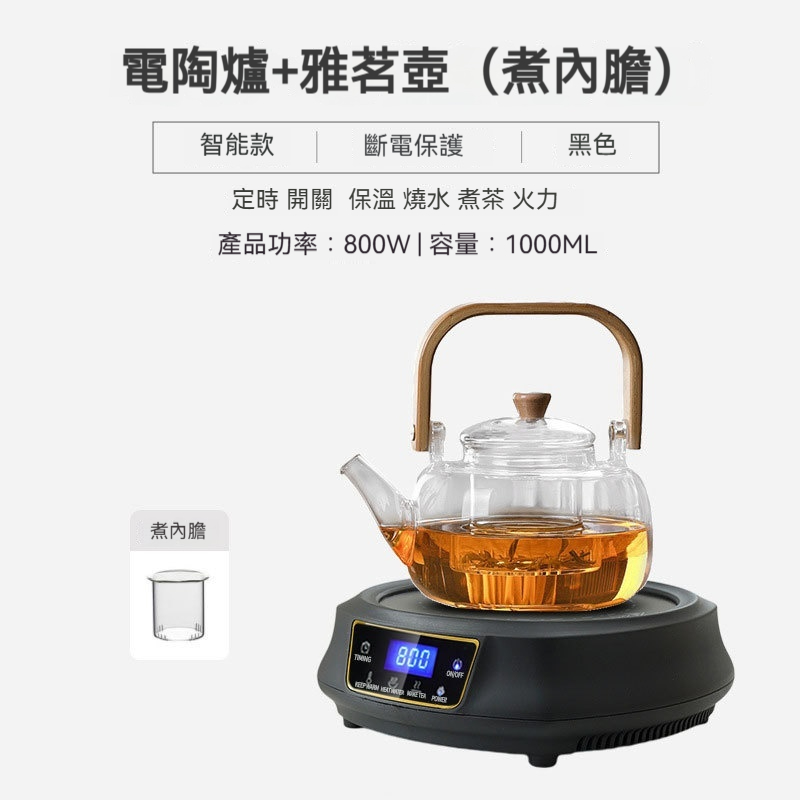 電陶爐煮茶器