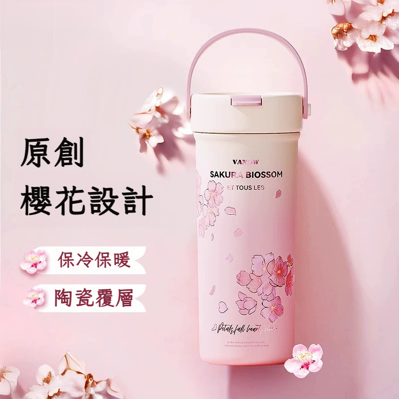 燙金櫻花保溫杯