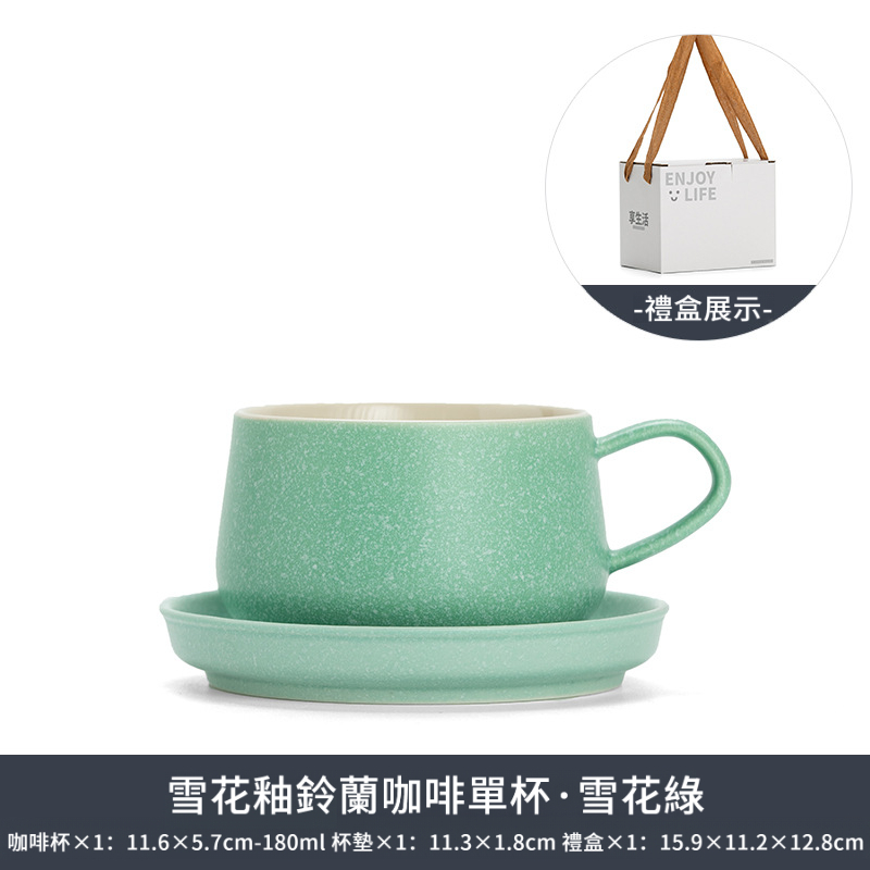 陶瓷雪花釉鈴蘭咖啡杯