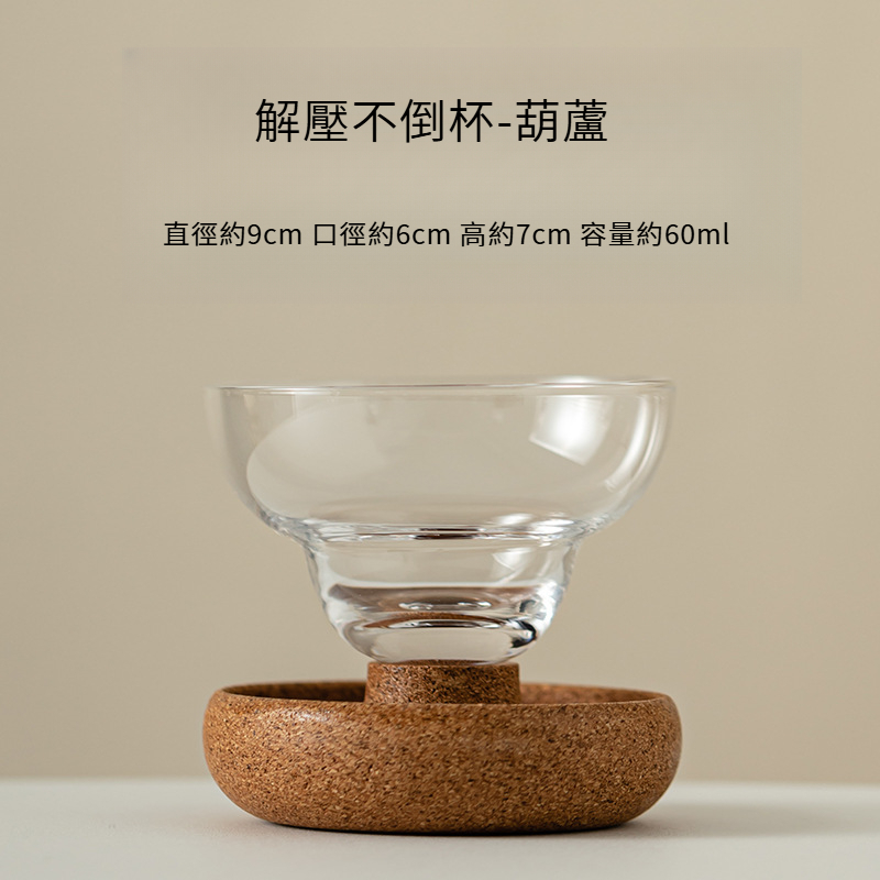 旋轉不倒葫蘆主人杯