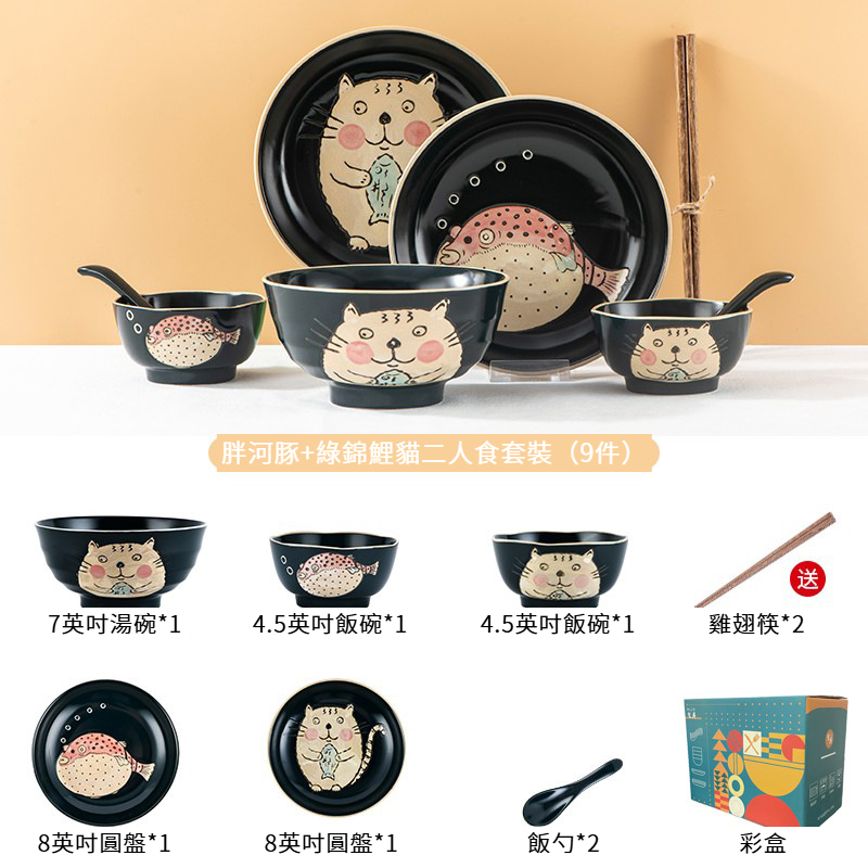 日式陶瓷創意釉下彩碗盤組合餐具禮盒