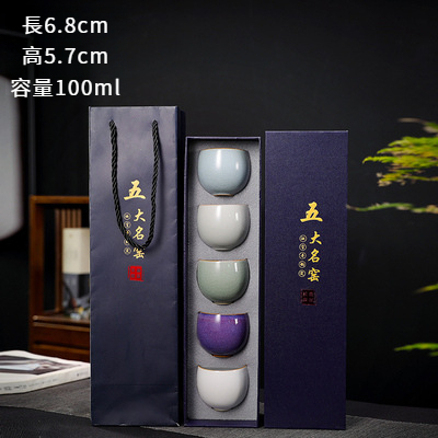 五大窯陶瓷品茗杯