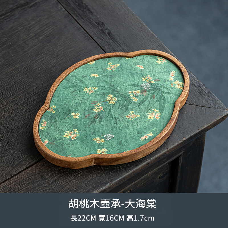 胡桃木復古風茶盤壺承