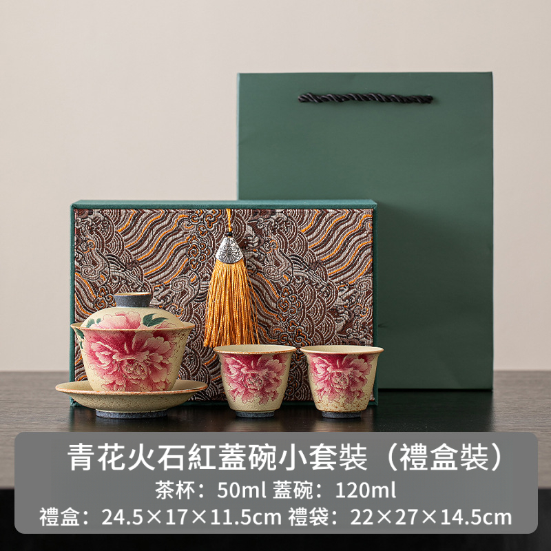 火石紅陶瓷三才蓋碗