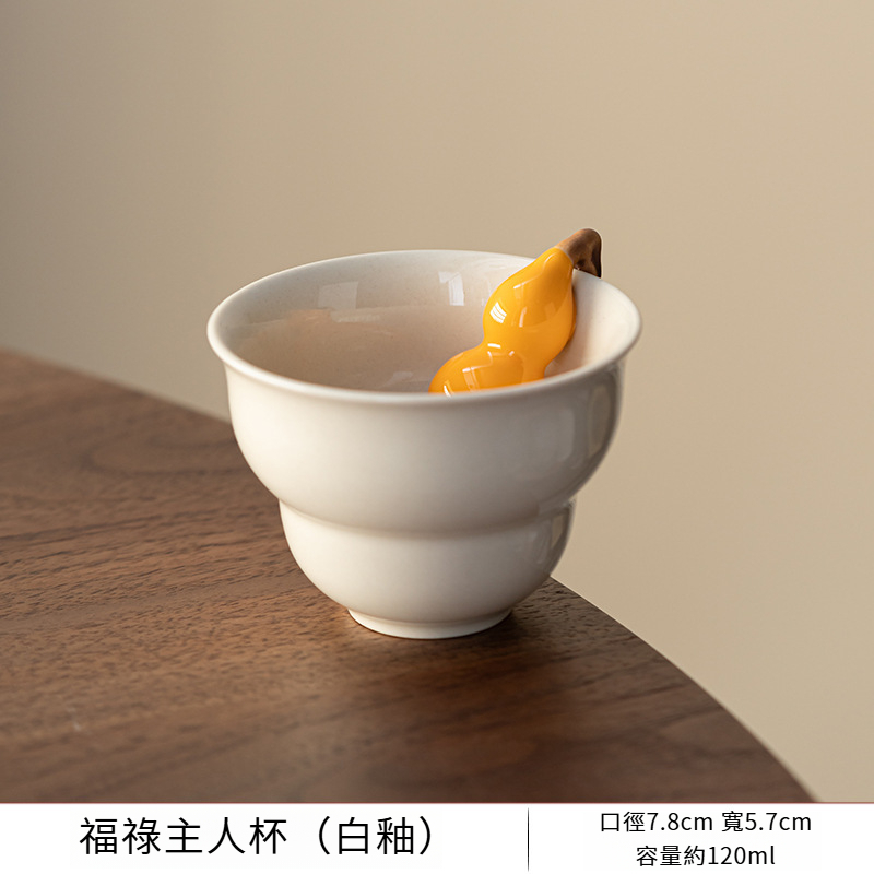 草木灰葫蘆主人杯