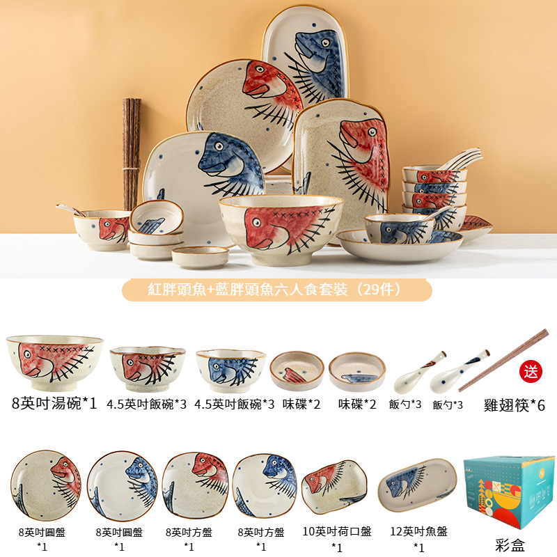 日式陶瓷創意釉下彩碗盤組合餐具禮盒