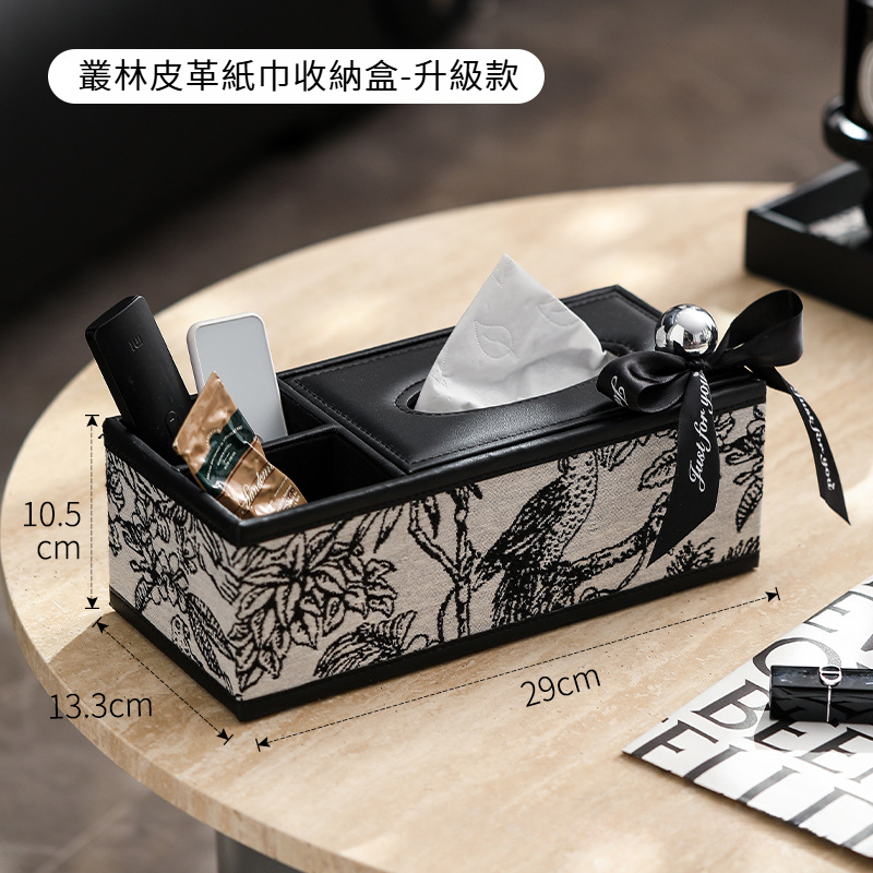 叢林皮革高檔輕奢紙巾盒