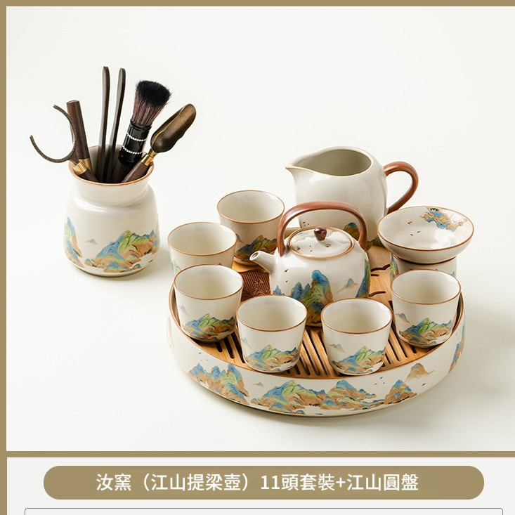 汝窯千裡江山功夫茶具茶盤套裝