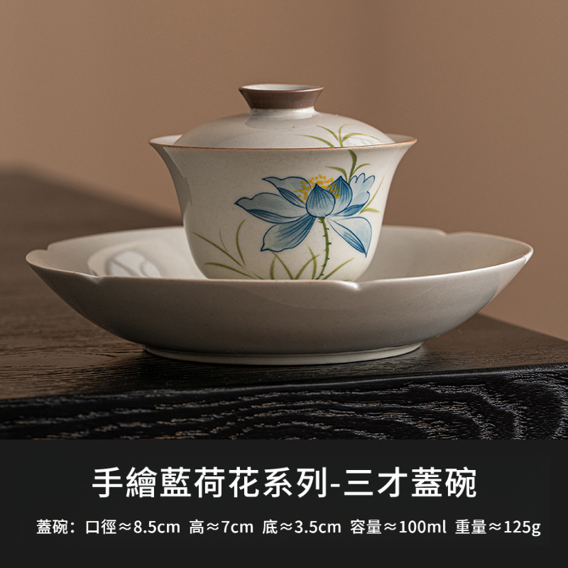 草木灰藍荷花三才蓋碗