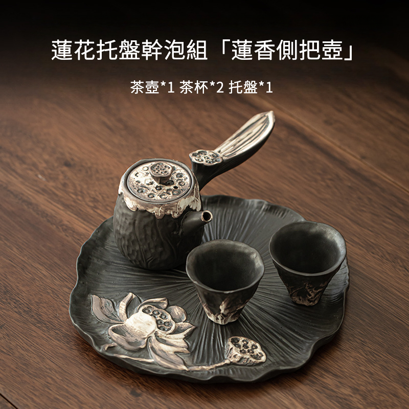 侘寂風粗陶茶具乾泡小套裝