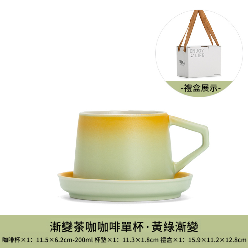 精緻陶瓷馬克杯杯碟套裝