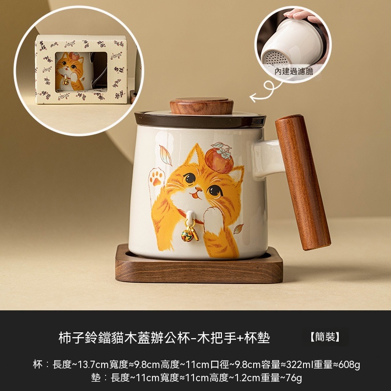鈴鐺貓陶瓷馬克杯