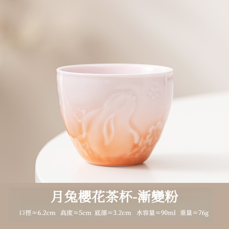 櫻花月兔浮雕主人杯