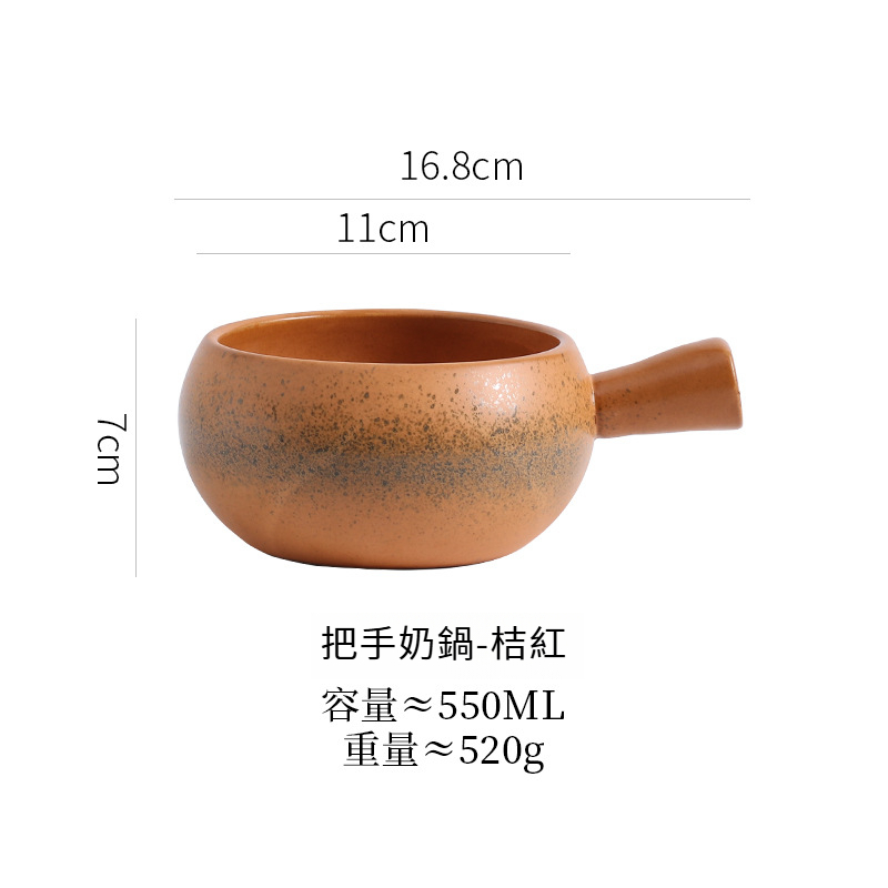 日式粗瓷把手奶鍋