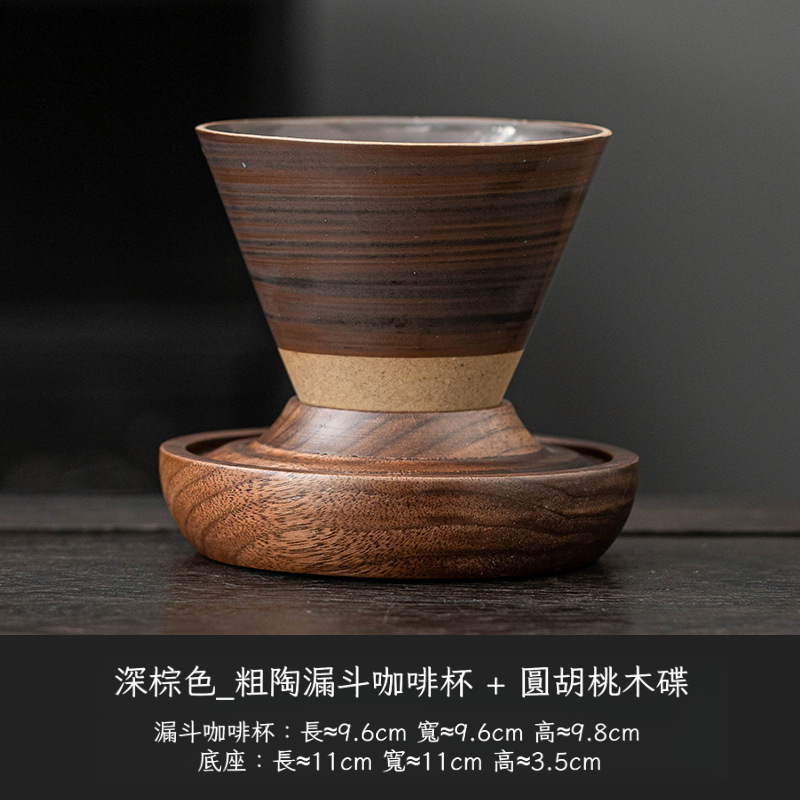手作粗陶漏斗咖啡杯手