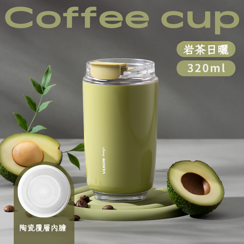 隨行高顏值陶瓷內膽保溫咖啡杯