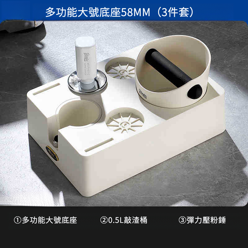 多功能咖啡壓粉底座套裝