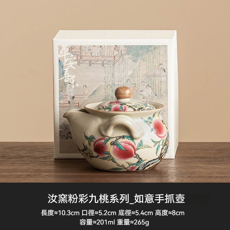 汝窯粉彩九桃茶具