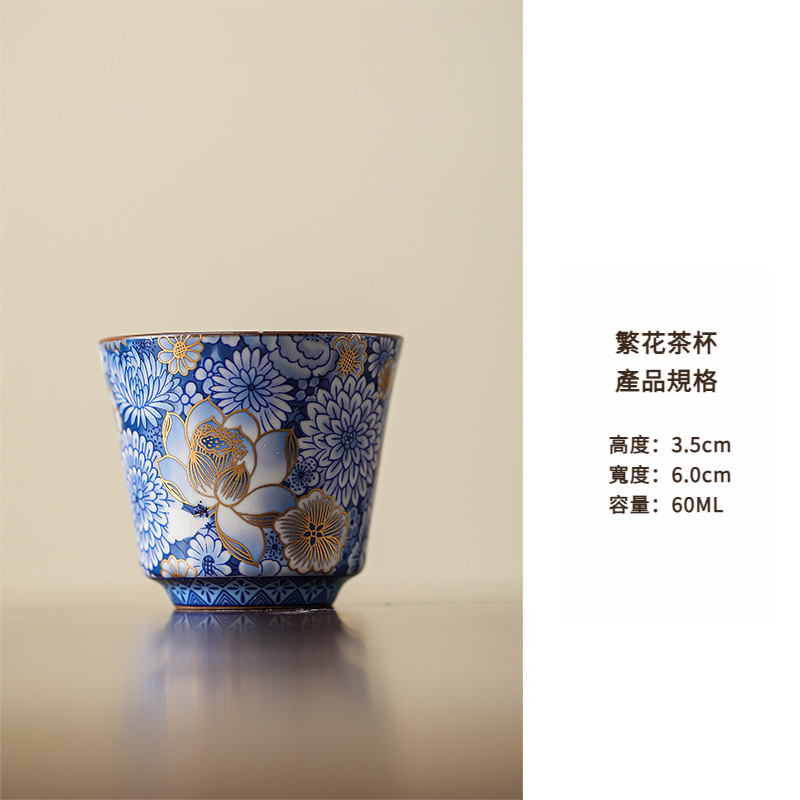 幾歡 繁花金絲汝窯茶杯