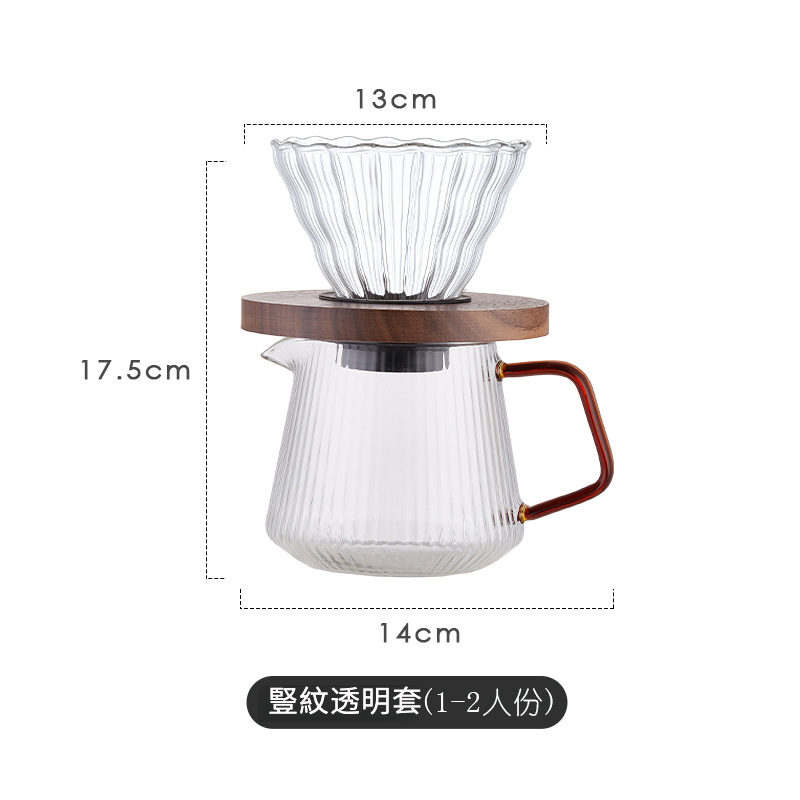 豎紋手沖咖啡壺套裝