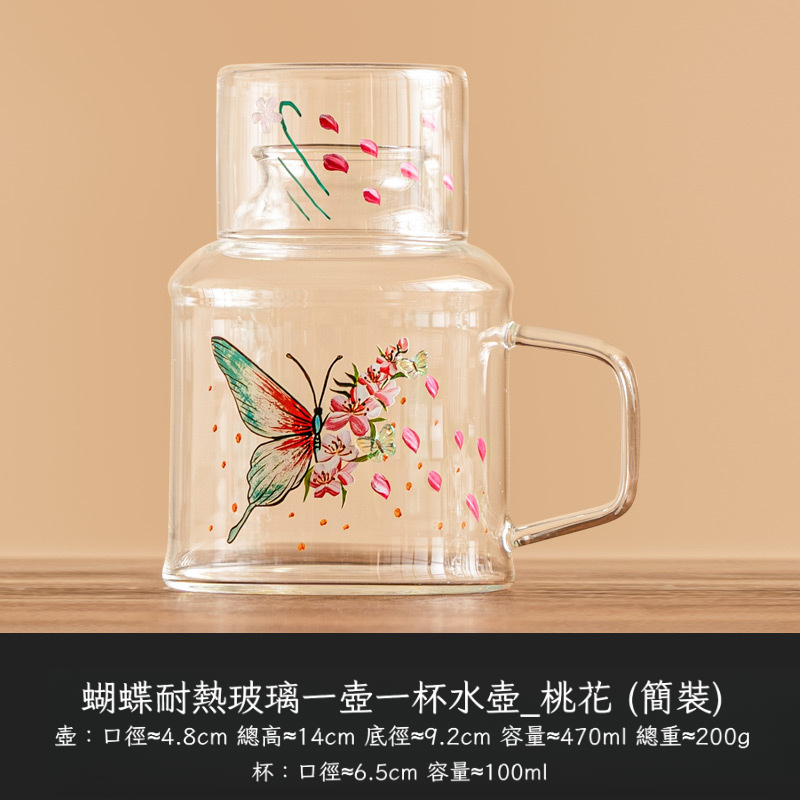 花蝴蝶冷水玻璃壺