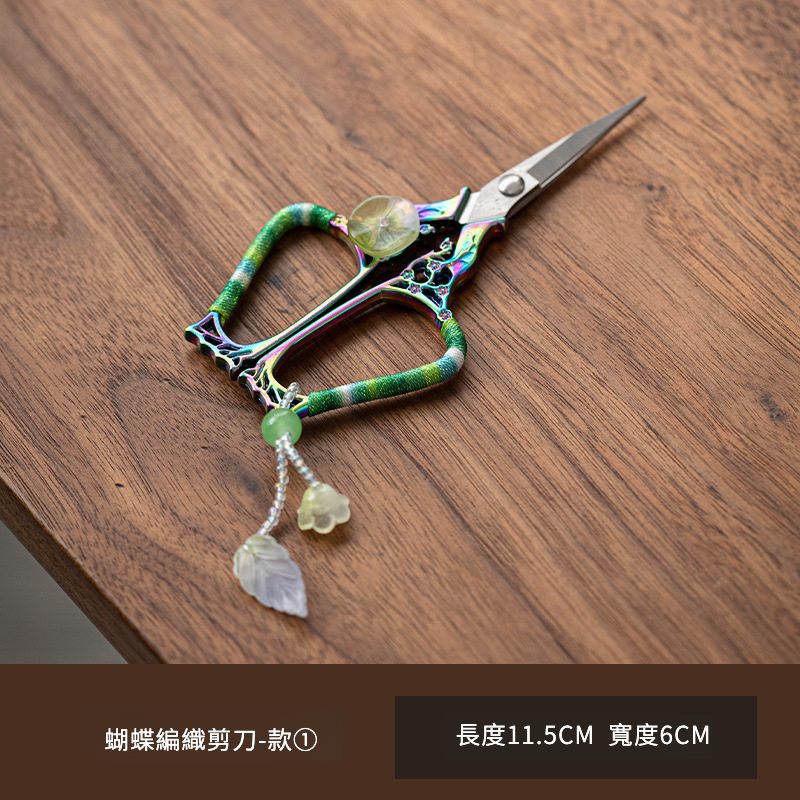 手工編織復古梅花小茶剪