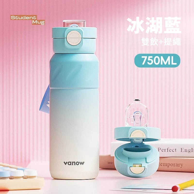 高顏值吸管保溫杯