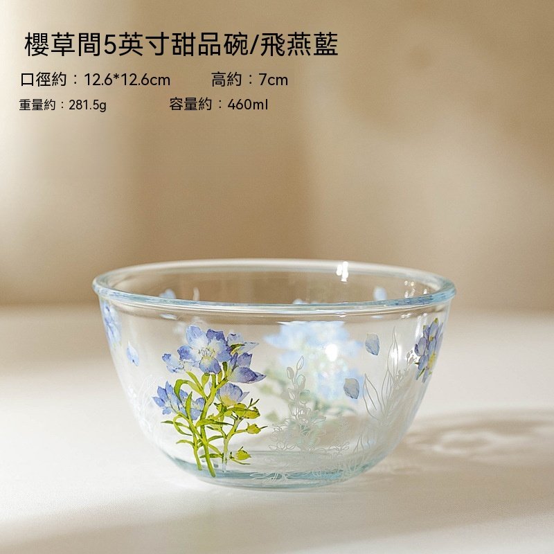 櫻草間春夏清新印花咖啡杯