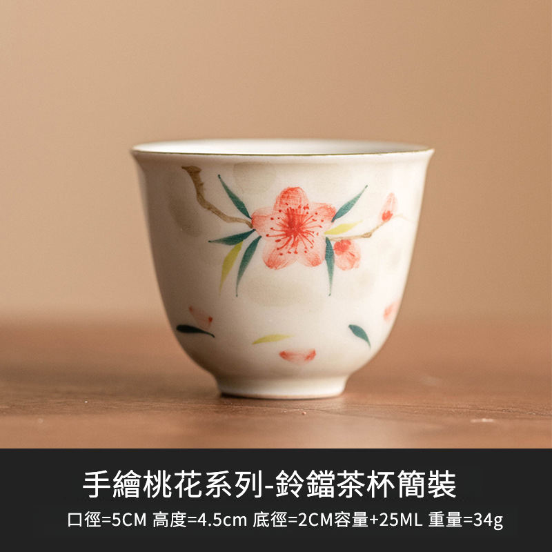 桃花手繪鈴鐺茶杯