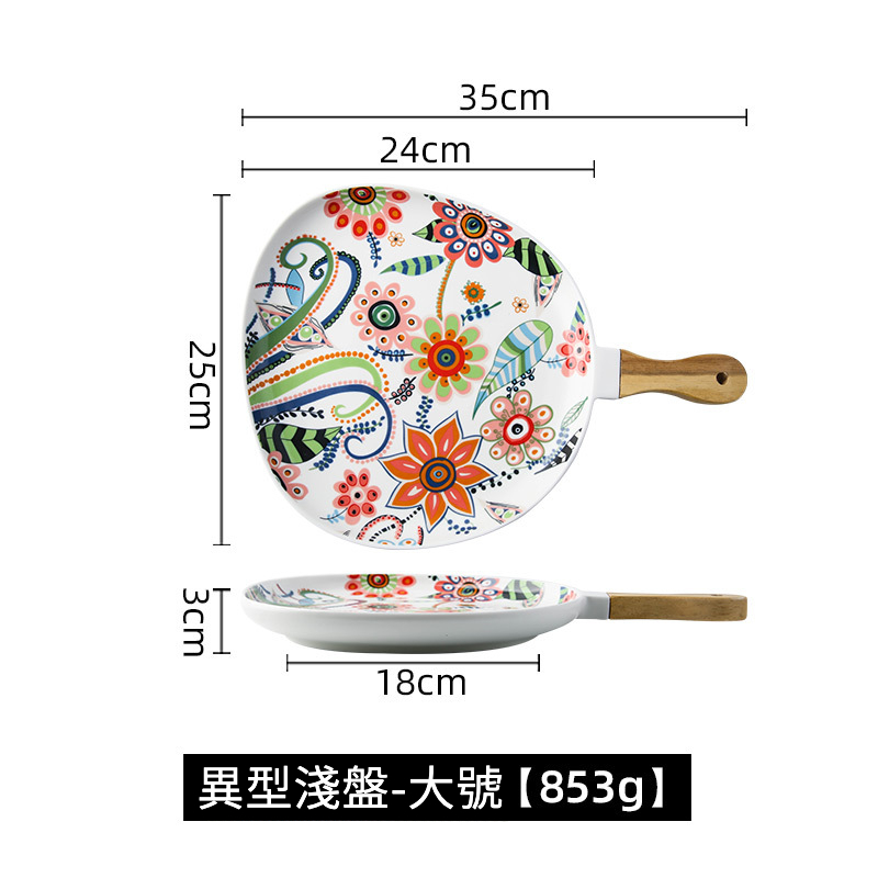 北歐蝶戀花手柄牛排盤