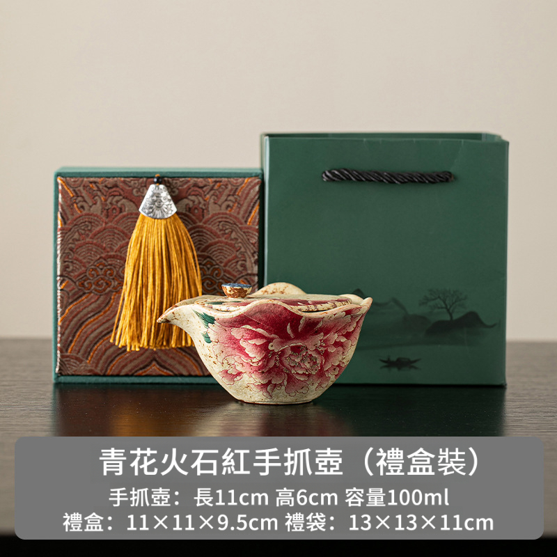 火石紅陶瓷手抓壺泡茶器