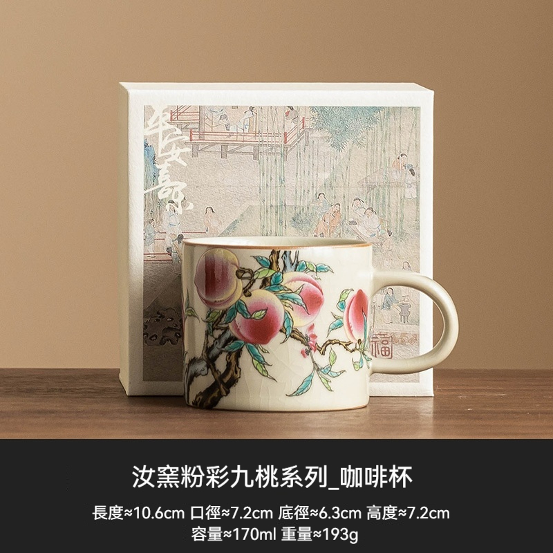 汝窯粉彩九桃茶具