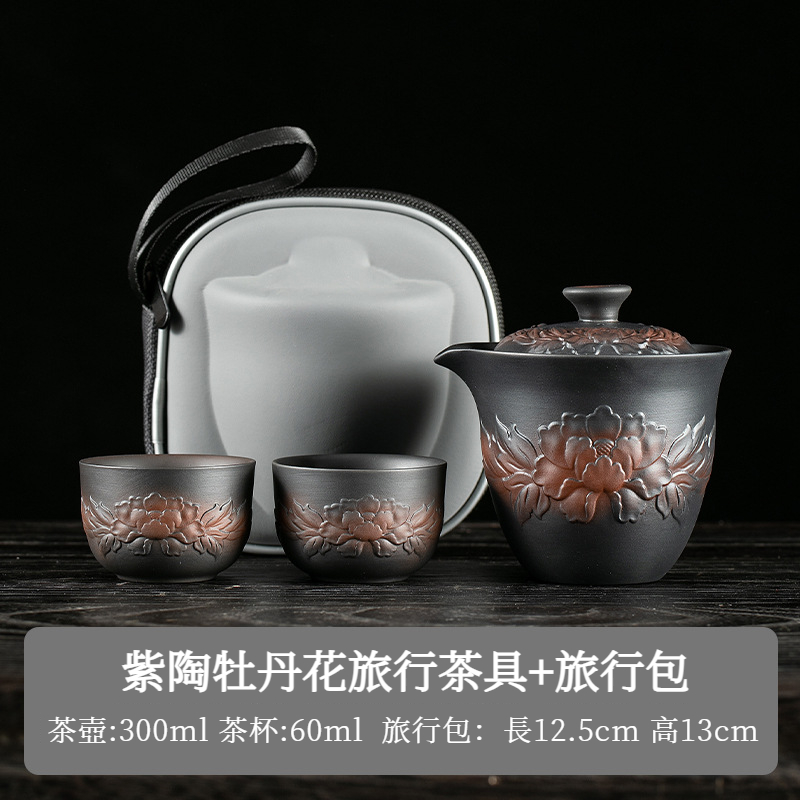紫陶牡丹花旅行茶具