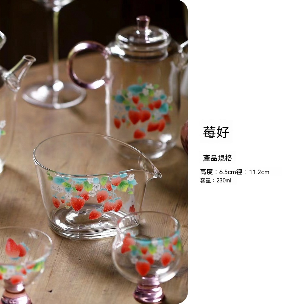 草莓玻璃系列茶具